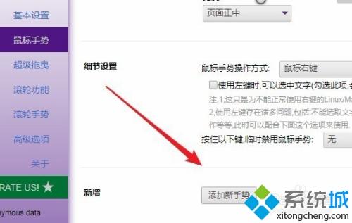 谷歌浏览器如何增加手势插件 高手教你给谷歌浏览器增加手势插件的方法 谷歌浏览器如何增加手势插件 高手教你给谷歌浏览器增加手势插件的方法