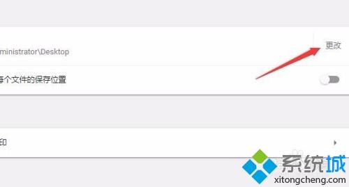 谷歌浏览器怎么选择安装位置 谷歌浏览器选择安装位置的方法