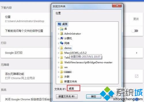 谷歌浏览器怎么选择安装位置 谷歌浏览器选择安装位置的方法