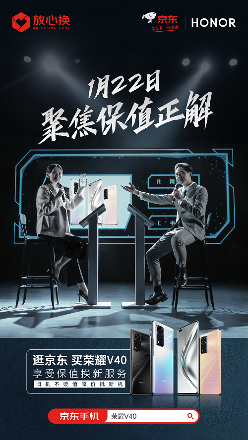 荣耀发布趣味视频 三个场景解读荣耀V40保值换新服务