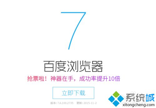 百度浏览器怎样清理历史记录 百度浏览器清除历史浏览记录的步骤 百度浏览器怎样清理历史记录 百度浏览器清除历史浏览记录的步骤