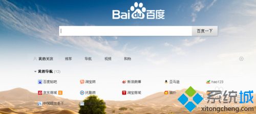 百度浏览器怎样清理历史记录 百度浏览器清除历史浏览记录的步骤 百度浏览器怎样清理历史记录 百度浏览器清除历史浏览记录的步骤