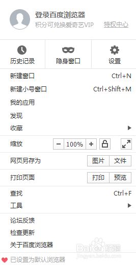 百度浏览器怎样清理历史记录 百度浏览器清除历史浏览记录的步骤 百度浏览器怎样清理历史记录 百度浏览器清除历史浏览记录的步骤