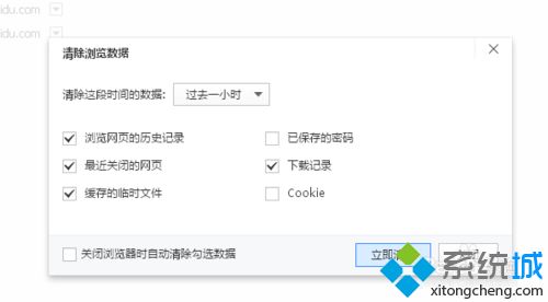 百度浏览器怎样清理历史记录 百度浏览器清除历史浏览记录的步骤 百度浏览器怎样清理历史记录 百度浏览器清除历史浏览记录的步骤