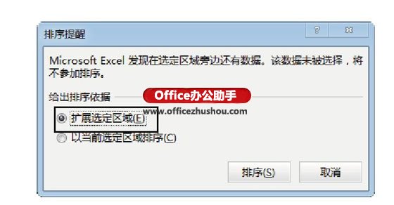excel工作表如何排序 对Excel工作表中数据进行随机排序的方法