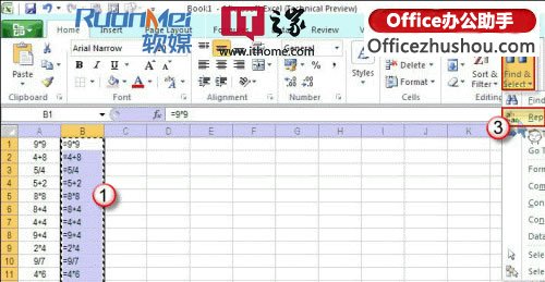 excel公式查找替换 巧用Excel公式查找与替换功能实现公式批量转换成结果