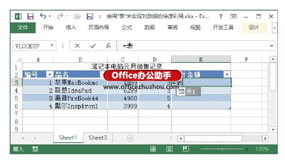 excel利用java实现数据归档 利用表来实现对Excel数据命名及快速引用的方法
