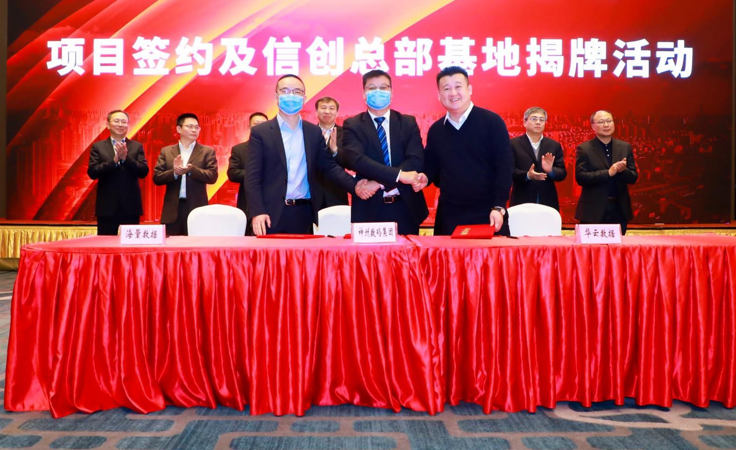 华云数据与神州数码签署全面战略合作协议 共绘安徽信创产业发展新蓝图-站长资讯网