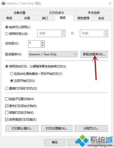 打印机驱动怎么安装 惠普佳能联想多种打印机驱动安装方式详解