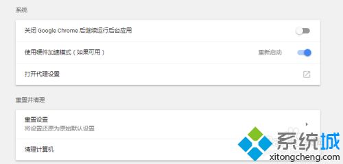 谷歌浏览器极速模式在哪里开启 教你开启谷歌浏览器极速模式的方法 谷歌浏览器极速模式在哪里开启 教你开启谷歌浏览器极速模式的方法