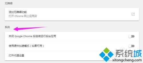 谷歌浏览器极速模式在哪里开启 教你开启谷歌浏览器极速模式的方法 谷歌浏览器极速模式在哪里开启 教你开启谷歌浏览器极速模式的方法