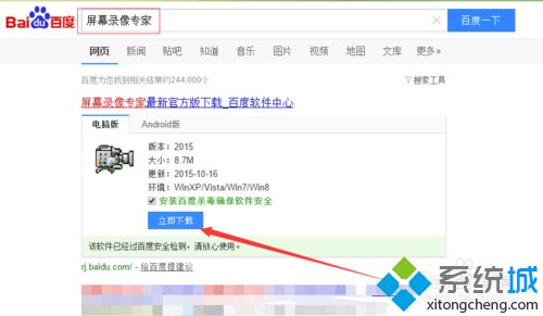 屏幕录像专家如何录像 使用屏幕录像专家录像的步骤 屏幕录像专家如何录像 使用屏幕录像专家录像的步骤