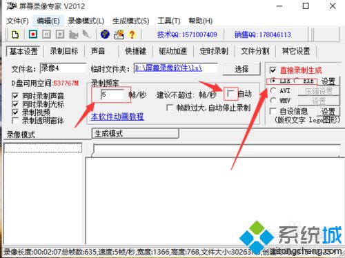 屏幕录像专家如何录像 使用屏幕录像专家录像的步骤 屏幕录像专家如何录像 使用屏幕录像专家录像的步骤
