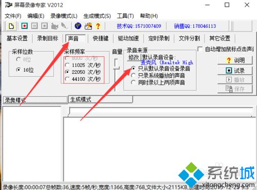 屏幕录像专家如何录像 使用屏幕录像专家录像的步骤 屏幕录像专家如何录像 使用屏幕录像专家录像的步骤