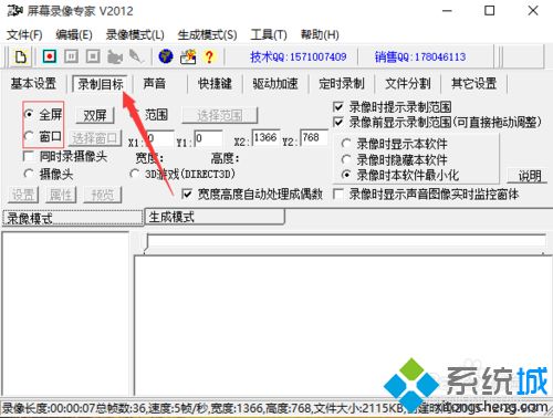 屏幕录像专家如何录像 使用屏幕录像专家录像的步骤 屏幕录像专家如何录像 使用屏幕录像专家录像的步骤