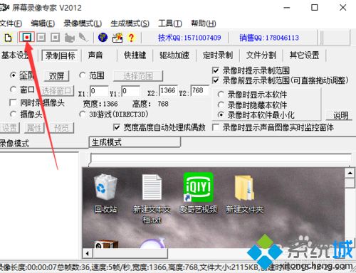 屏幕录像专家如何录像 使用屏幕录像专家录像的步骤 屏幕录像专家如何录像 使用屏幕录像专家录像的步骤