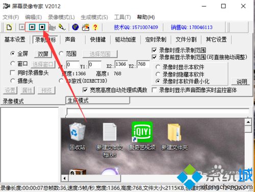 屏幕录像专家如何录像 使用屏幕录像专家录像的步骤 屏幕录像专家如何录像 使用屏幕录像专家录像的步骤
