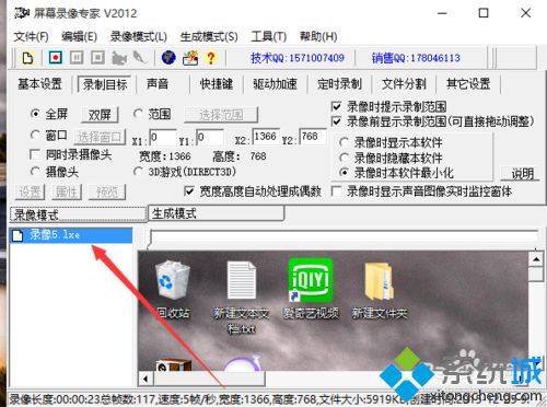 屏幕录像专家如何录像 使用屏幕录像专家录像的步骤 屏幕录像专家如何录像 使用屏幕录像专家录像的步骤