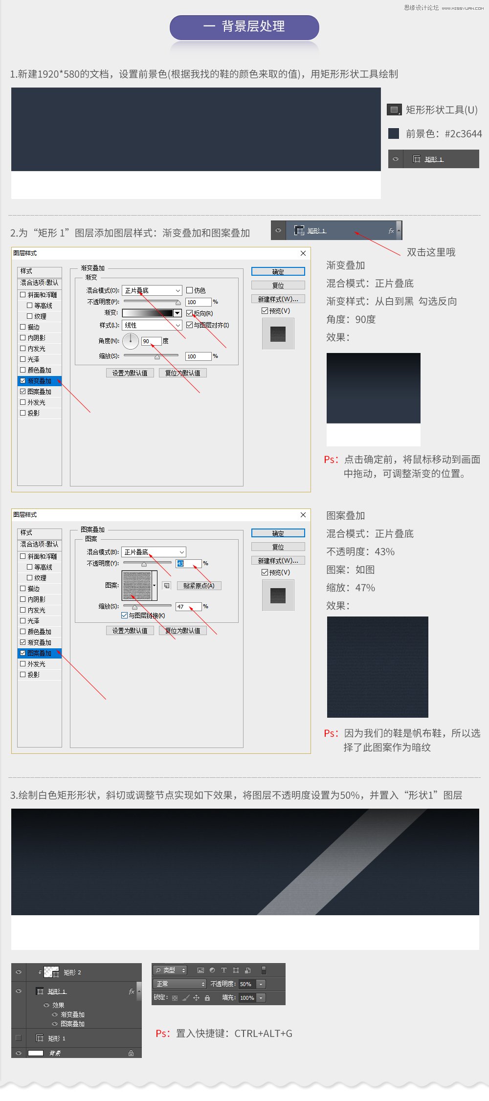 PS设计复古风格的电商男鞋全屏海报