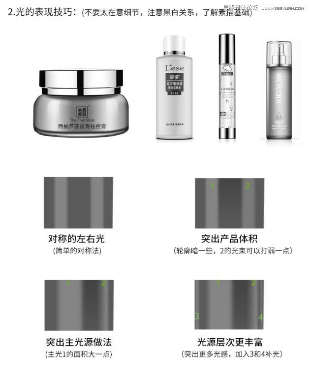 用PS完美的修复电商化妆品包装瓶