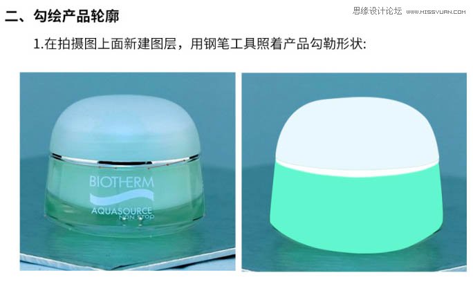 用PS完美的修复电商化妆品包装瓶