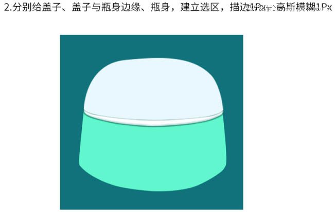 用PS完美的修复电商化妆品包装瓶