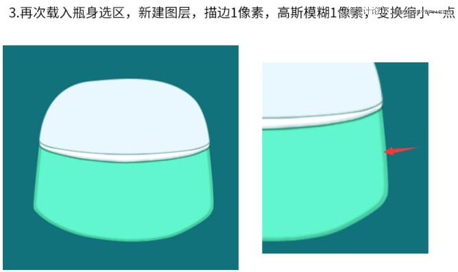 用PS完美的修复电商化妆品包装瓶