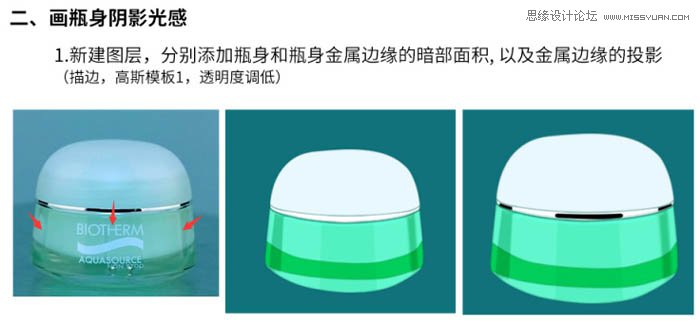 用PS完美的修复电商化妆品包装瓶