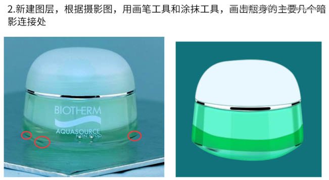 用PS完美的修复电商化妆品包装瓶