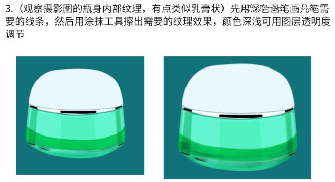 用PS完美的修复电商化妆品包装瓶