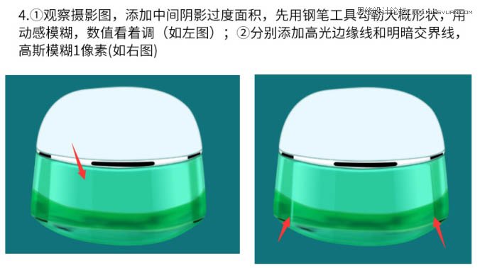 用PS完美的修复电商化妆品包装瓶