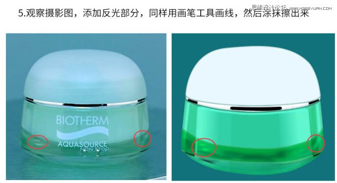 用PS完美的修复电商化妆品包装瓶