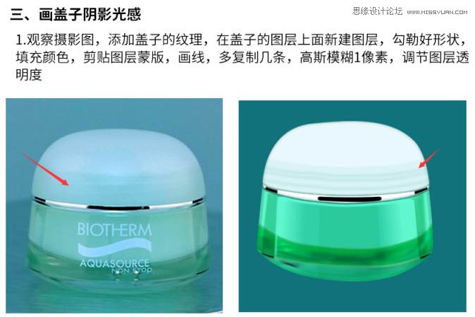 用PS完美的修复电商化妆品包装瓶