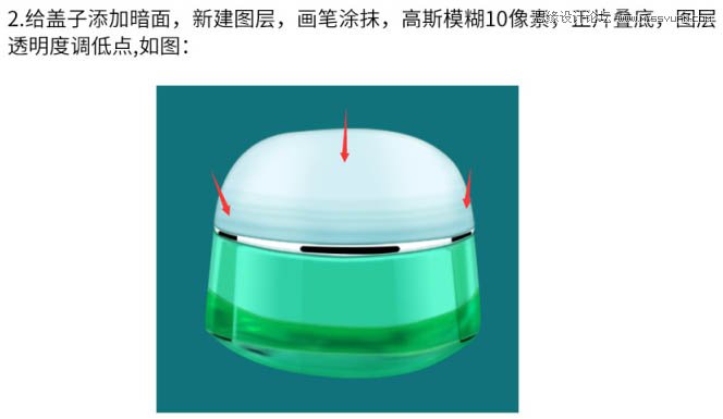 用PS完美的修复电商化妆品包装瓶