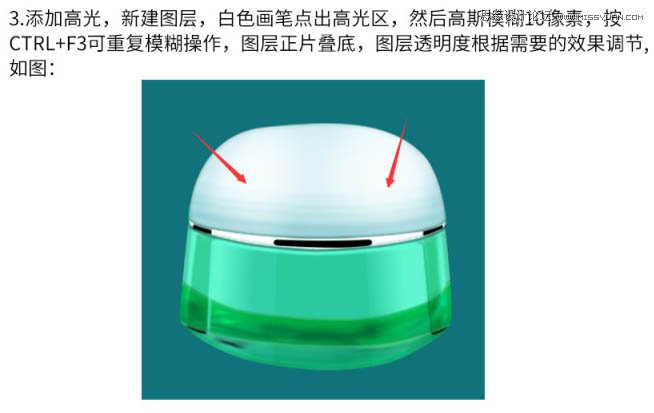 用PS完美的修复电商化妆品包装瓶