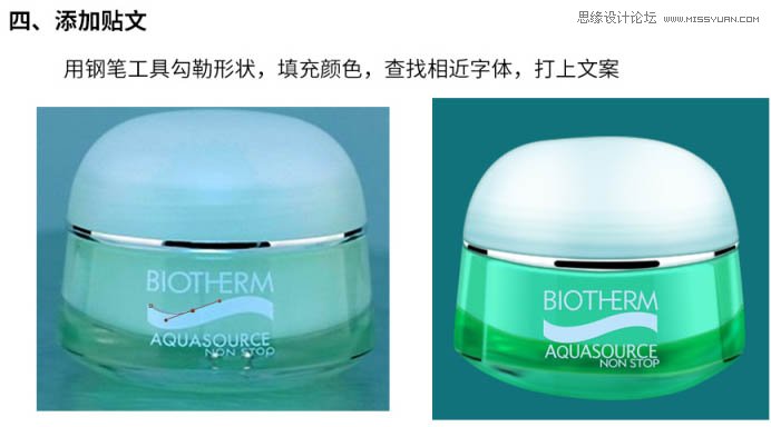 用PS完美的修复电商化妆品包装瓶