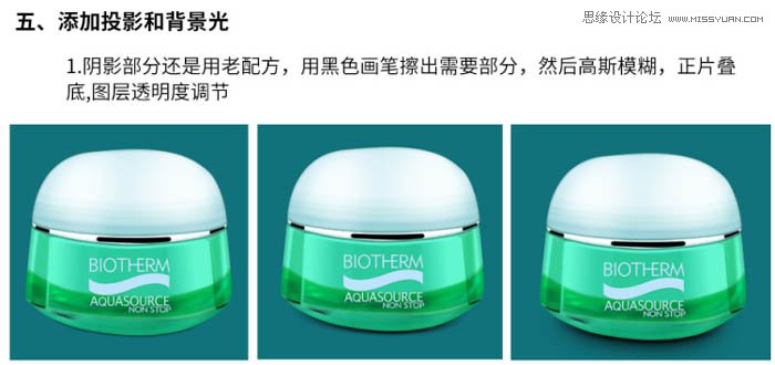 用PS完美的修复电商化妆品包装瓶