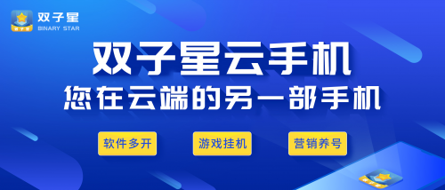双子星云手机,以产品之剑破局