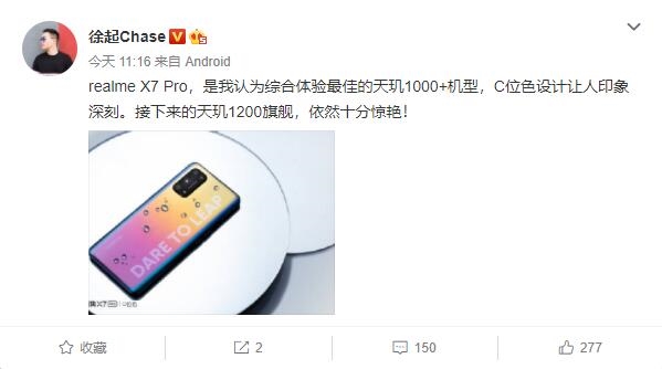 首批搭载天玑1200！副总裁徐起预热realme新旗舰：十分惊艳