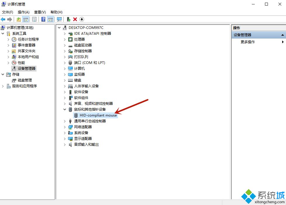 鼠标不动了怎么办 鼠标没有反应的可能原因以及解决方法