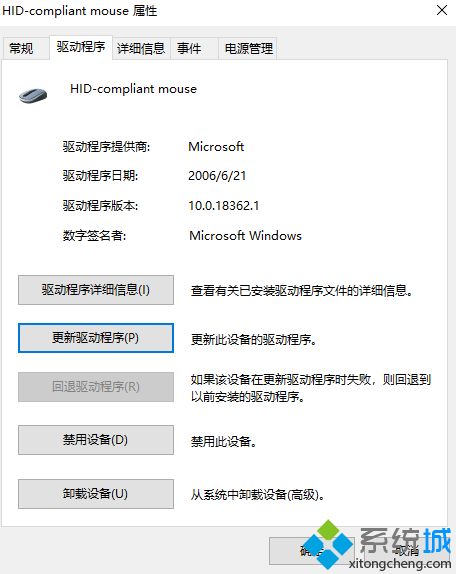 鼠标不动了怎么办 鼠标没有反应的可能原因以及解决方法