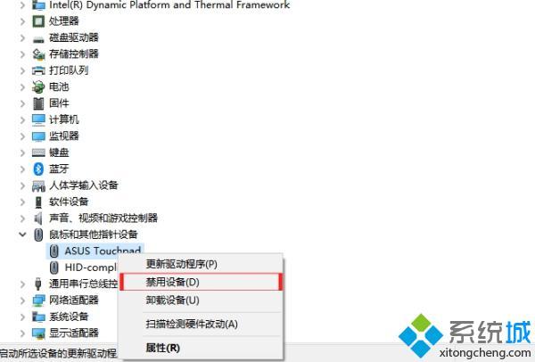 笔记本电脑鼠标触摸板没反应怎么办