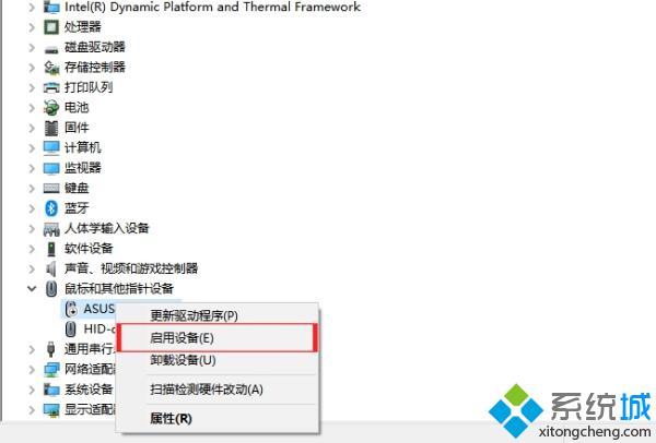 笔记本电脑鼠标触摸板没反应怎么办