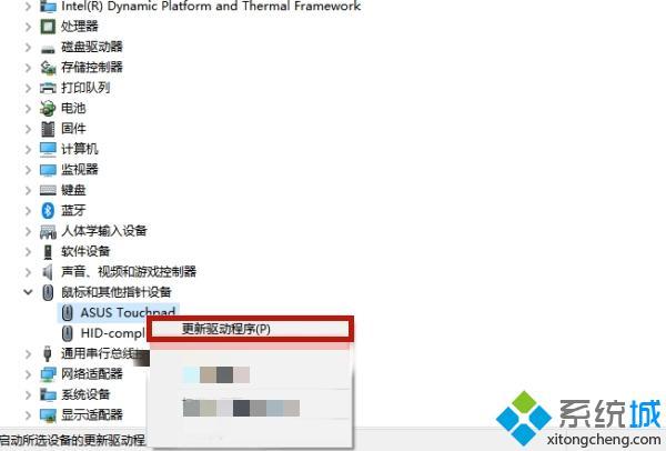 笔记本电脑鼠标触摸板没反应怎么办