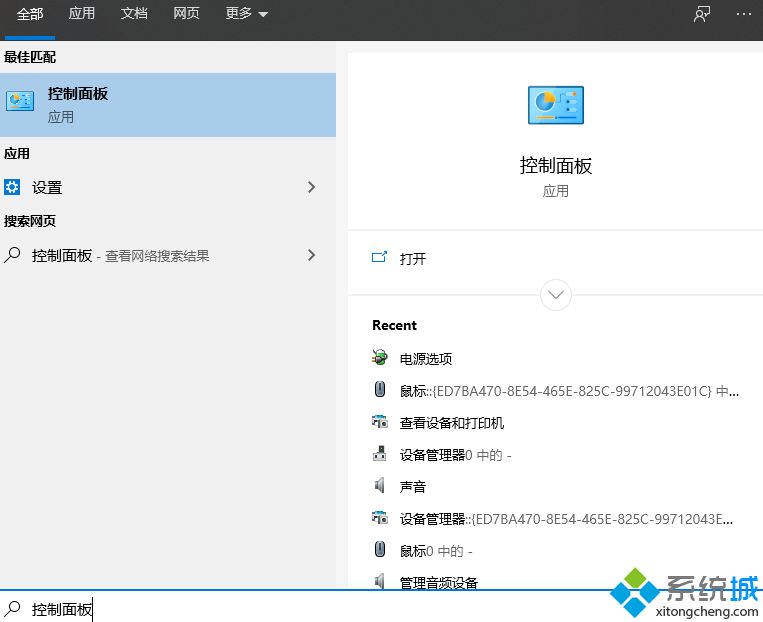 电脑鼠标箭头不见了怎么恢复