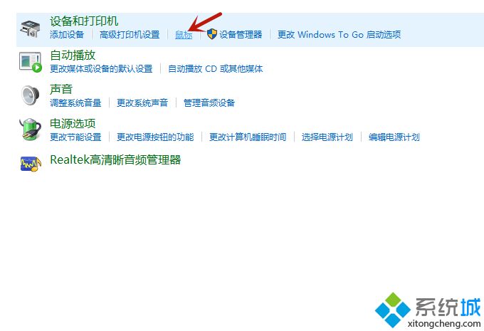 电脑鼠标箭头不见了怎么恢复