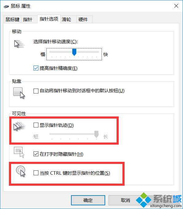 电脑鼠标箭头不见了怎么恢复