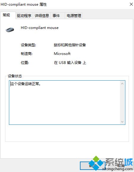 电脑鼠标箭头不见了怎么恢复