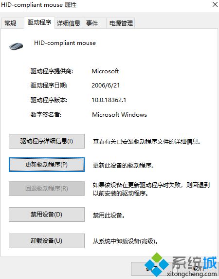 电脑鼠标箭头不见了怎么恢复