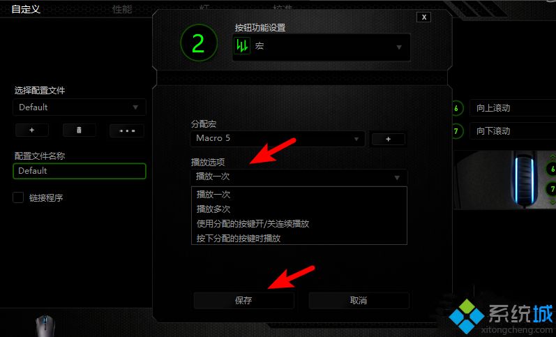 雷蛇鼠标宏怎么设置